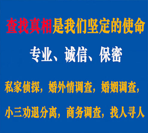 关于汉寿忠侦调查事务所